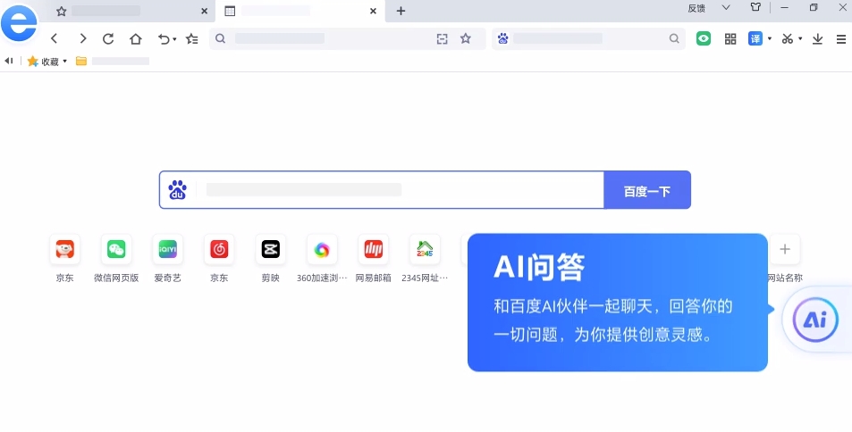2345加速浏览器13.1.0.35902