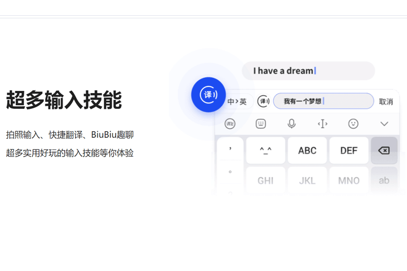 讯飞输入法电脑版3.0.1736