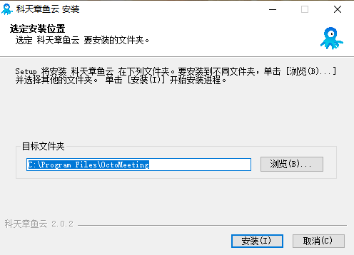 章鱼云会议电脑版2.0.2.0
