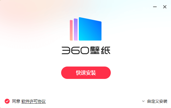 360壁纸电脑版4.0.318.0