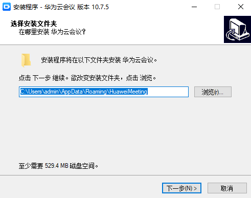 华为云会议10.7.5.0