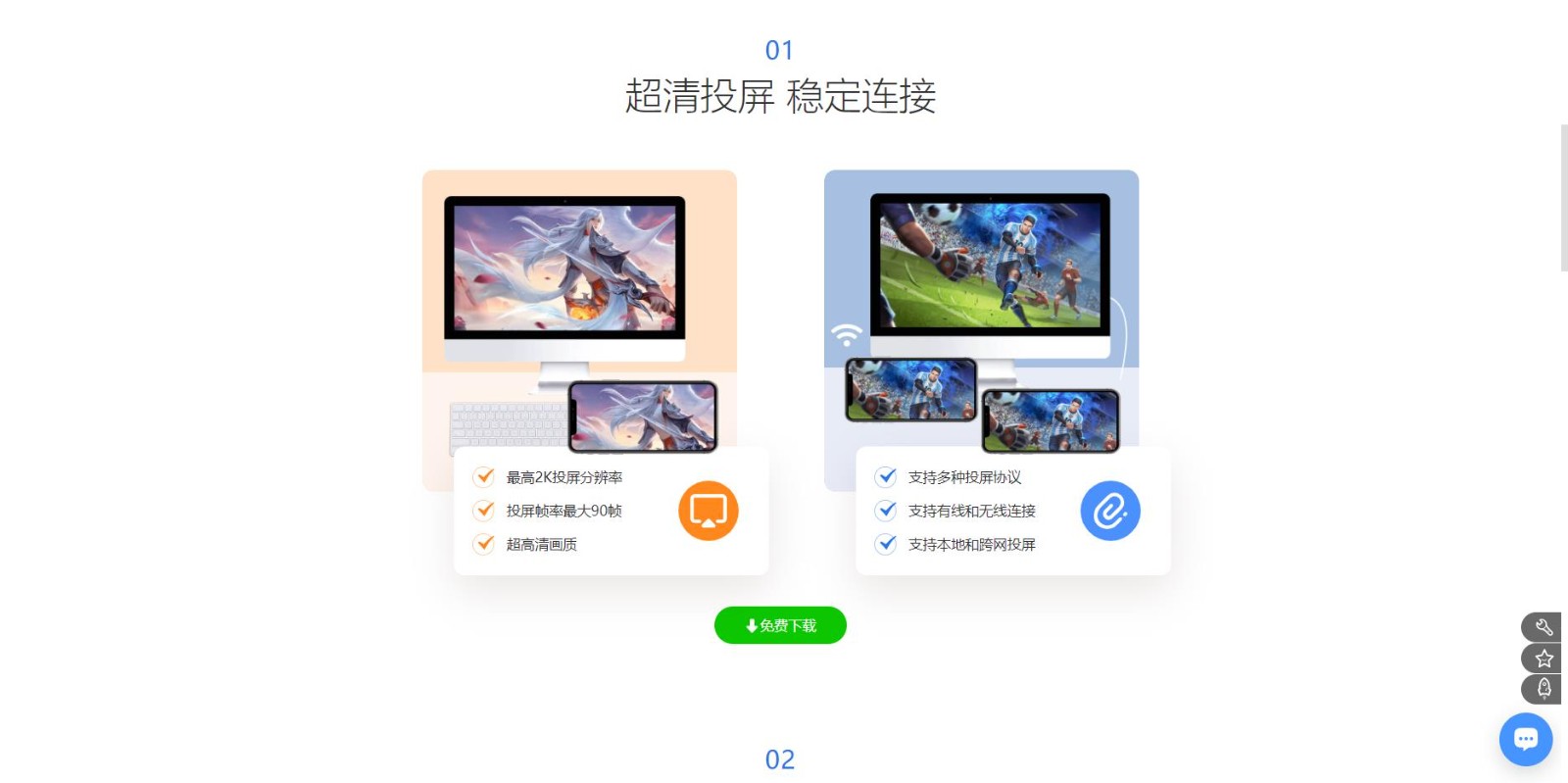 傲软投屏旧版本