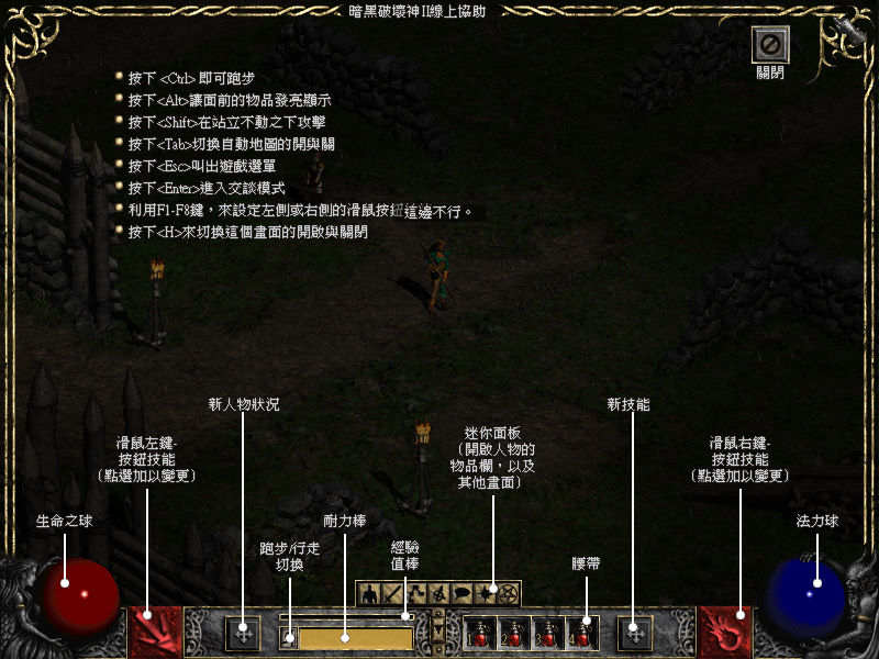 《暗黑破坏神2：毁灭之王》v1.12a高分辨率繁体中文版