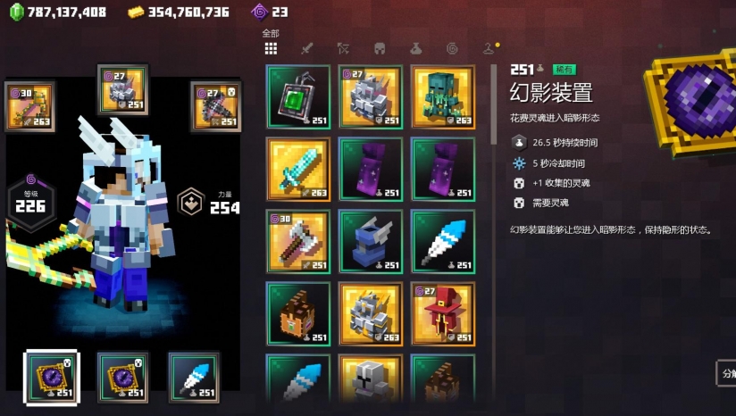 《我的世界：地下城》电脑版