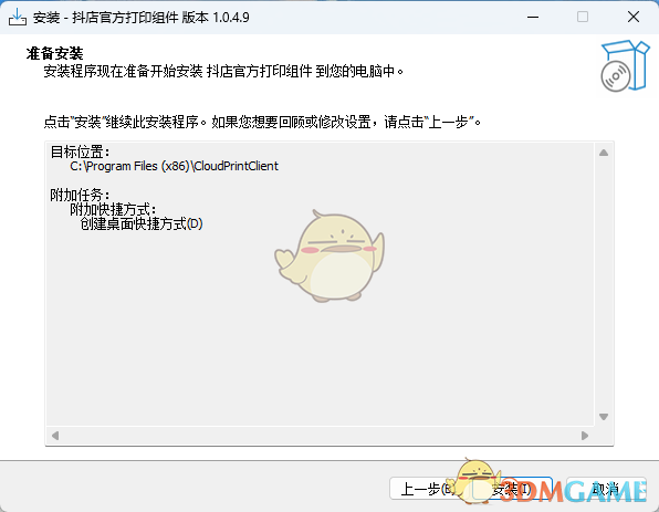 抖店官方打印组件1.0.4.9