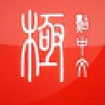 极点五笔输入法十周年纪念版