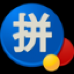 新浪拼音输入法免费版