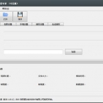 金钻视频加密专家