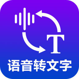 金舟语音转文字软件2.4