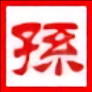 海峰五笔输入法9.5.2009.1