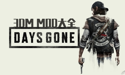 《往日不再》MOD大全