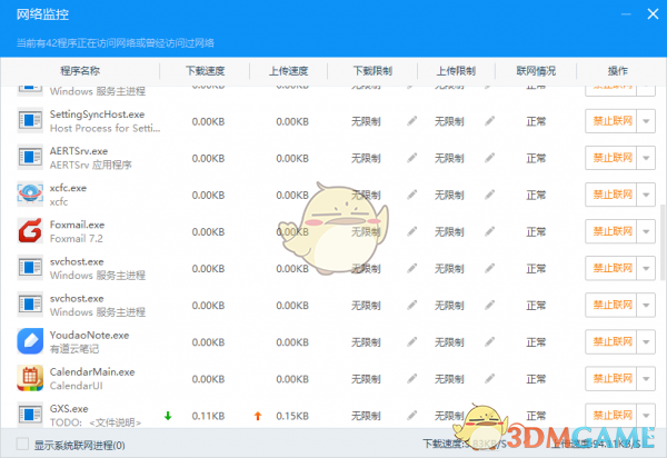 驱动人生网卡版v8.11.71.216