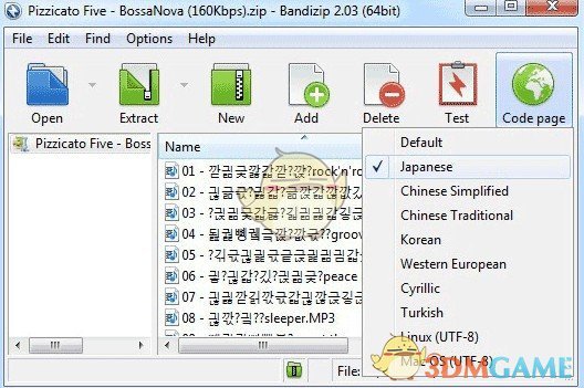 免费压缩解压软件(BandiZip)v7.23.0