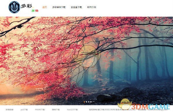 多彩屏保v1.0.0.1