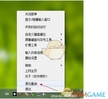 1234笔画输入法v5.06