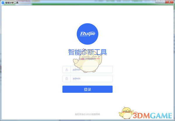 智能诊断工具v2.7.2.4671