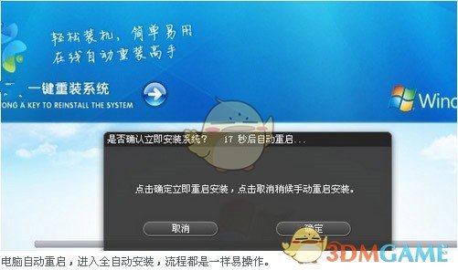 紫光一键重装系统v3.12.14