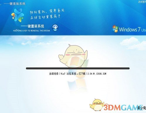 紫光一键重装系统v3.12.14