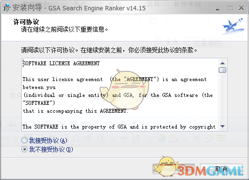 GSA Search Engine Ranker(搜索引擎)v16.07