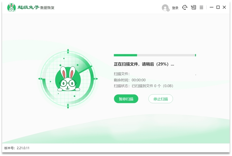 超级兔子数据恢复2.22.1.142