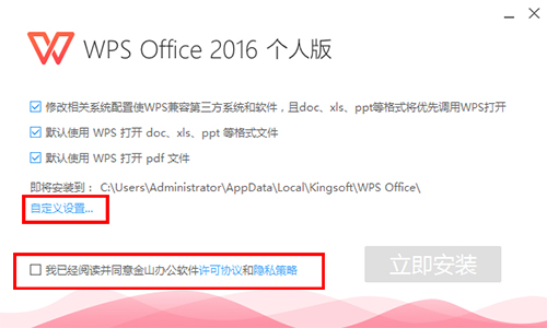 wps office抢鲜版 v11.1.0