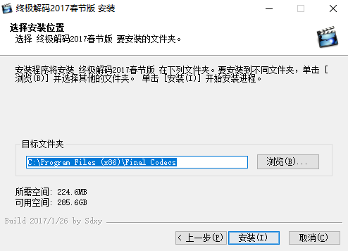 终极解码器v17.1.0