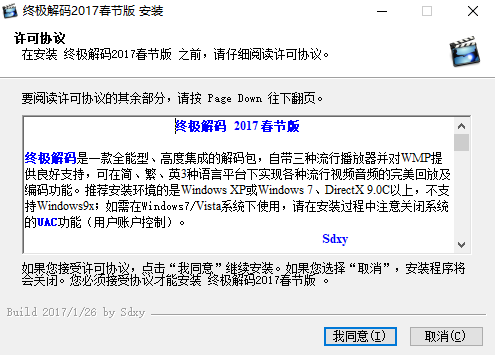 终极解码器v17.1.0