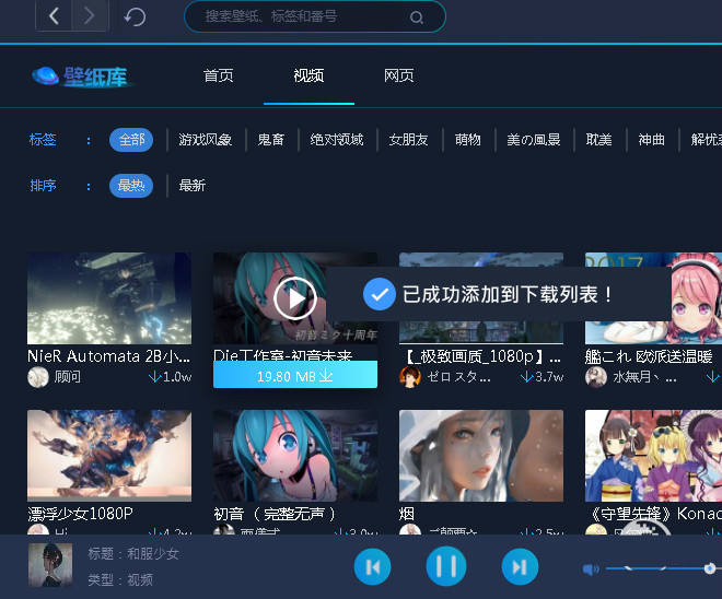 UPUPOO动态壁纸桌面v3.1.0
