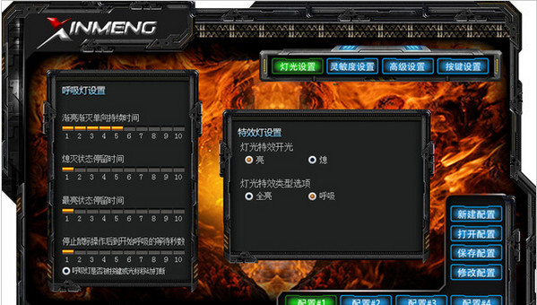 新盟炼狱狂蛇鼠标驱动v1.0.8