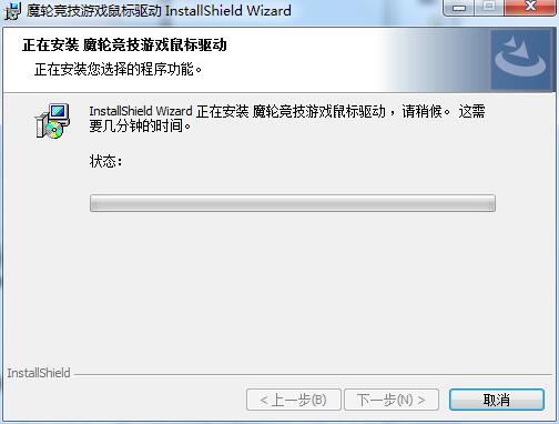 赛德斯魔轮鼠标驱动v1.0