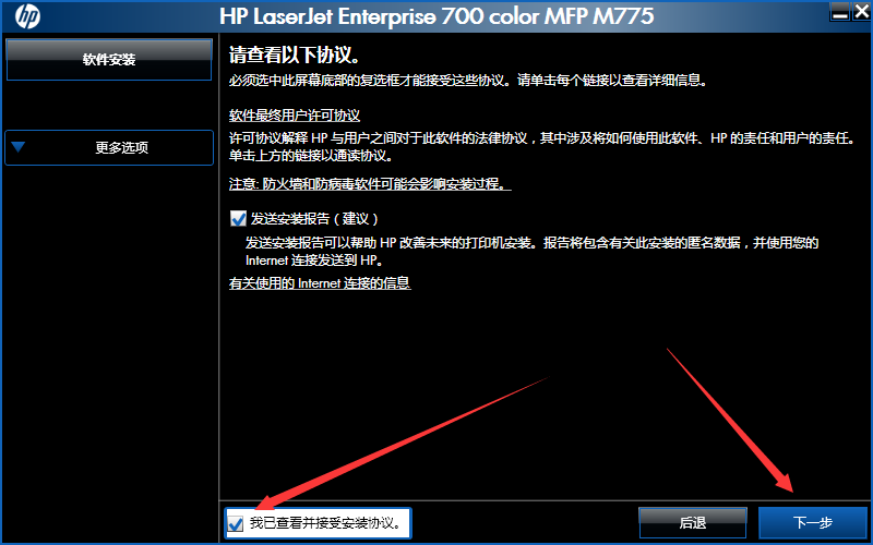 惠普M775Z打印机驱动v1.0