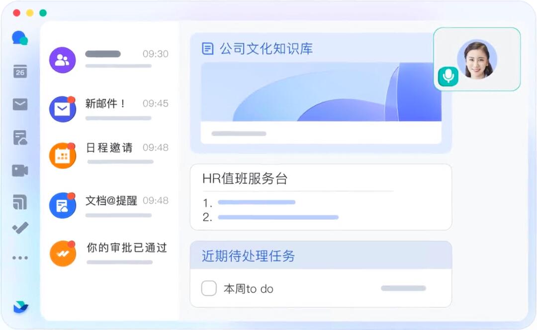 飞书v6.9.4
