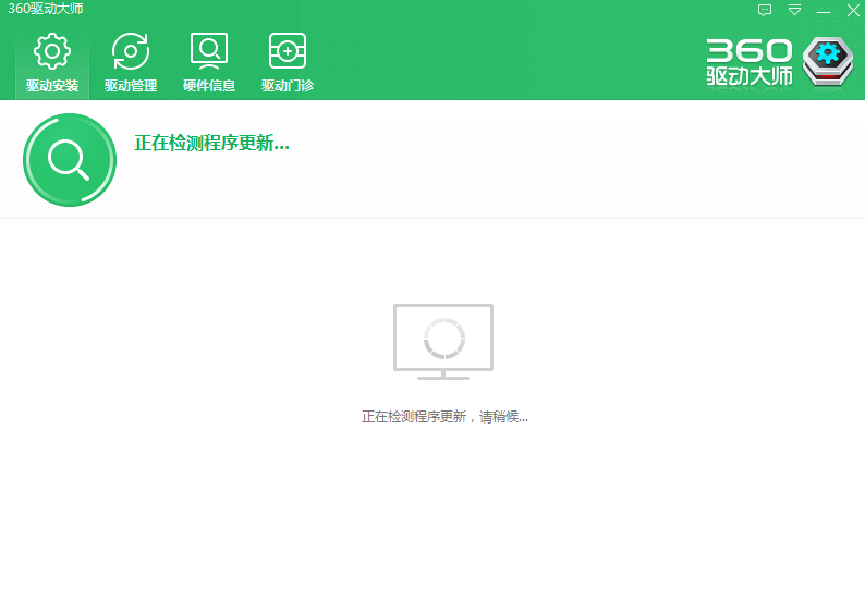 360驱动大师2.0.0.198轻巧版