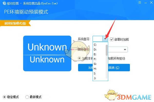 驱动总裁万能总裁2.13.0.8