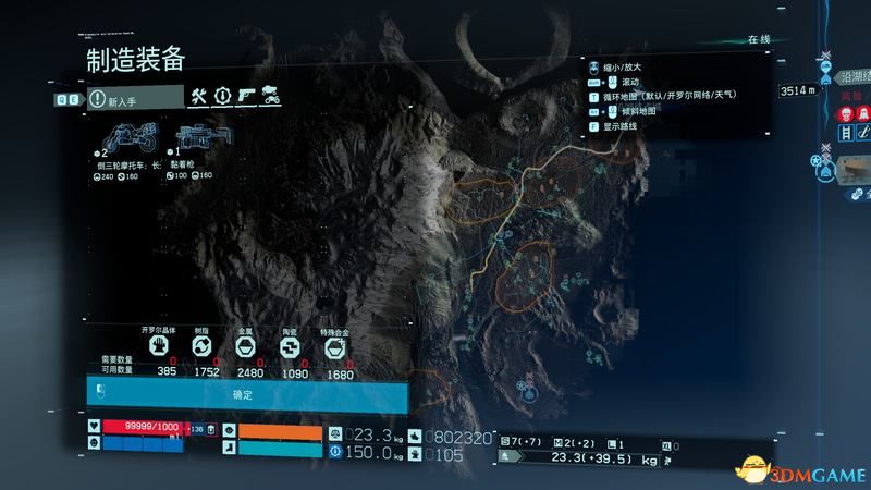 《死亡搁浅》图文攻略 全剧情流程全支线任务全收集攻略