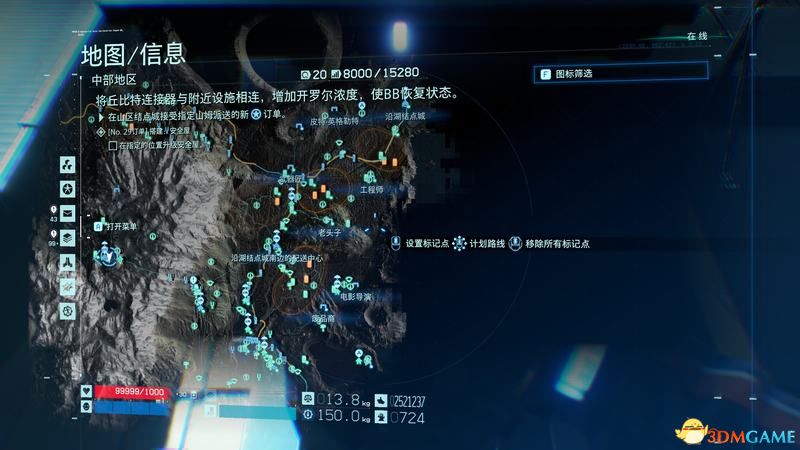 《死亡搁浅》图文攻略 全剧情流程全支线任务全收集攻略