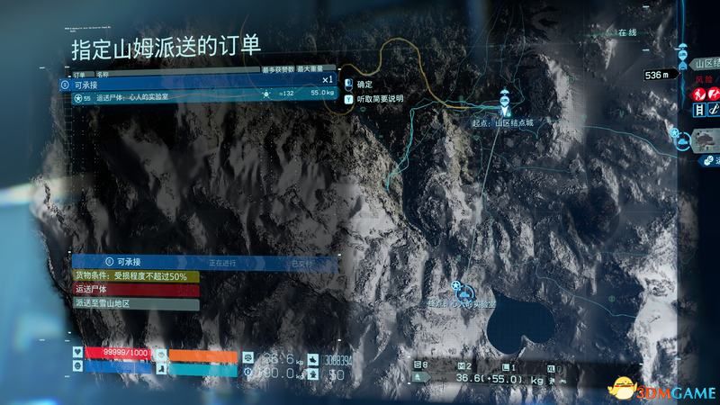 《死亡搁浅》图文攻略 全剧情流程全支线任务全收集攻略