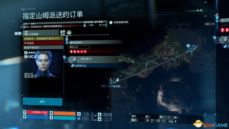 《死亡搁浅》图文攻略 全剧情流程全支线任务全收集攻略