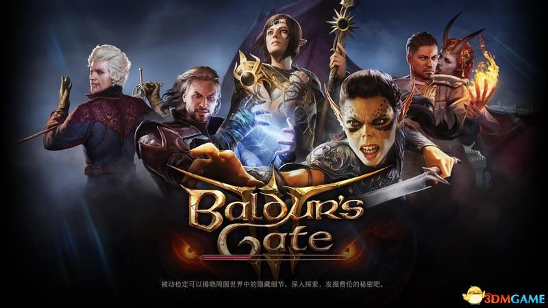 《博德之门3》全任务攻略 主线流程全支线伙伴任务攻略