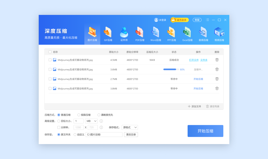 win解压缩v9025.01.20.0191