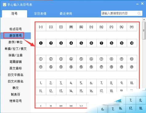 手心输入法免费版