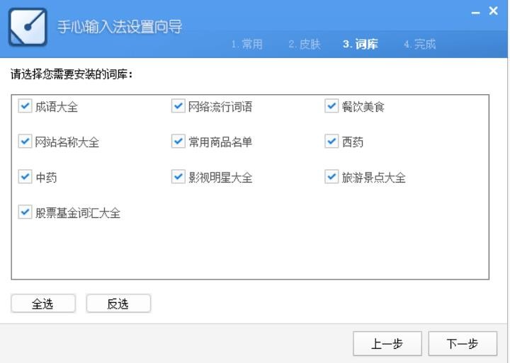 手心输入法免费版