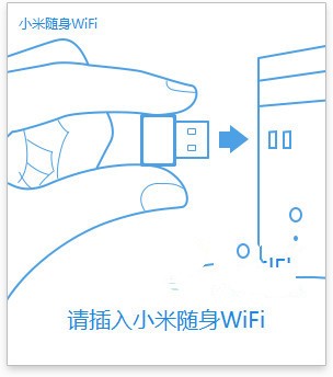 小米随身WiFi电脑版