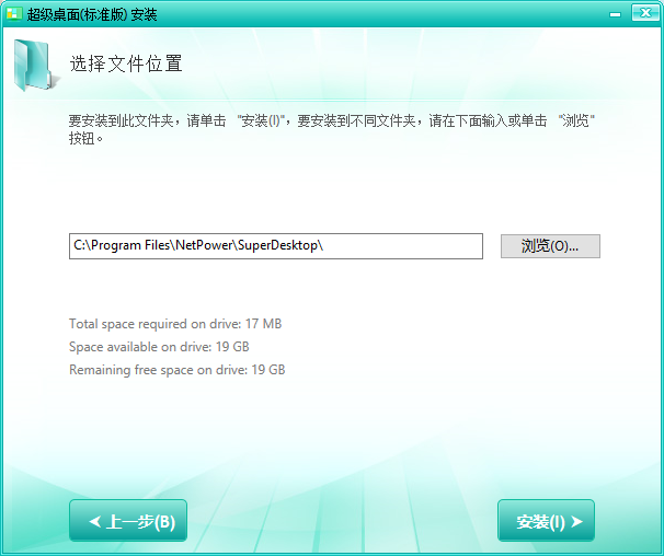 超级桌面旧版本