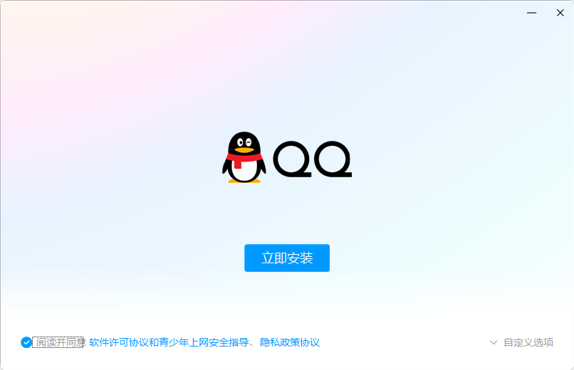 QQ官网版