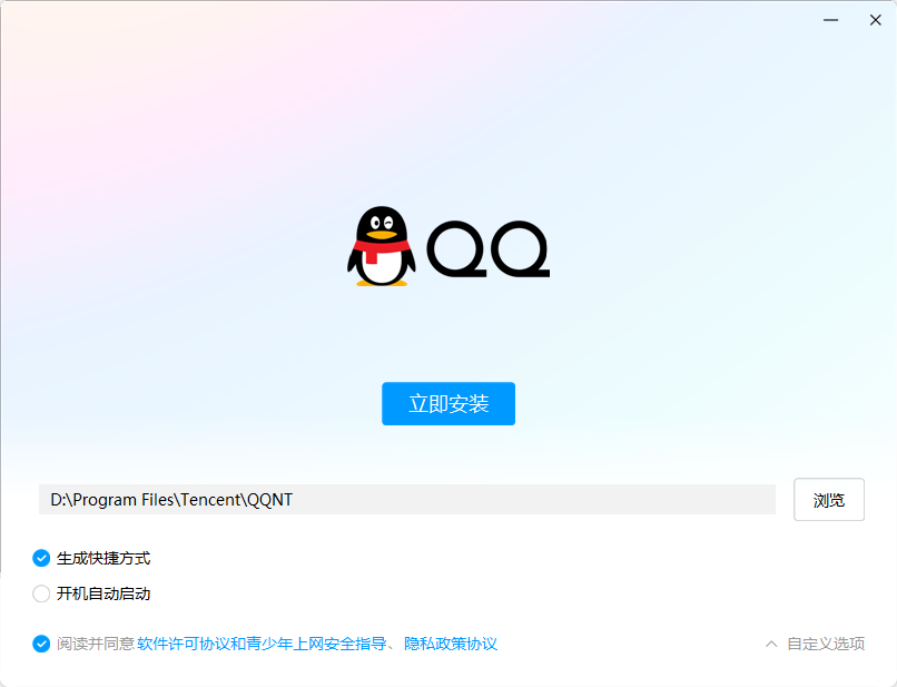 QQ官网版