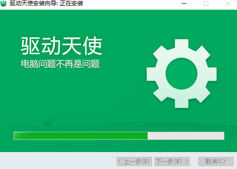 驱动天使官网版