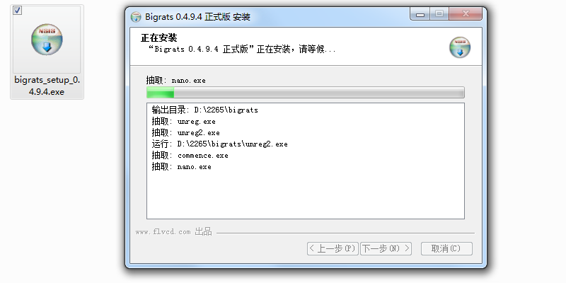 硕鼠FLV视频下载器v0.4.9.4