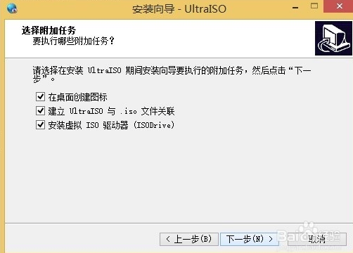 ultraiso免费最新版