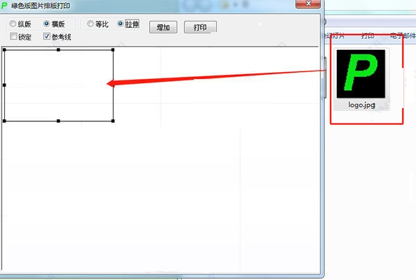 图片排版打印v1.0